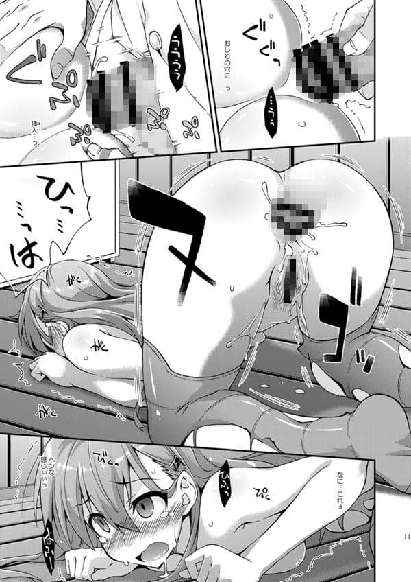 鈴谷とどうする？ナニしちゃう？2 サンプル 2