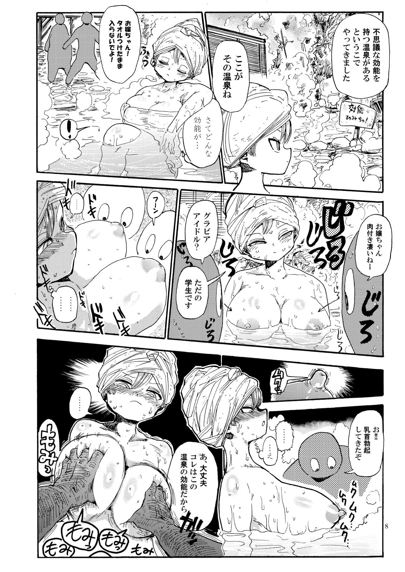 なんでも調査少女の同人誌が出た？分かりました調査します サンプル 2