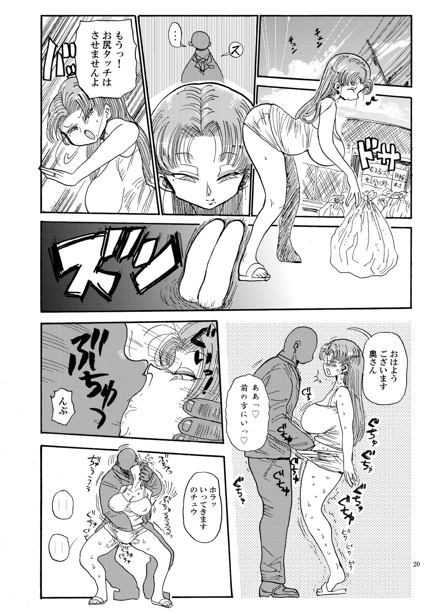 なんでも調査少女の同人誌が出た？分かりました調査します サンプル 3