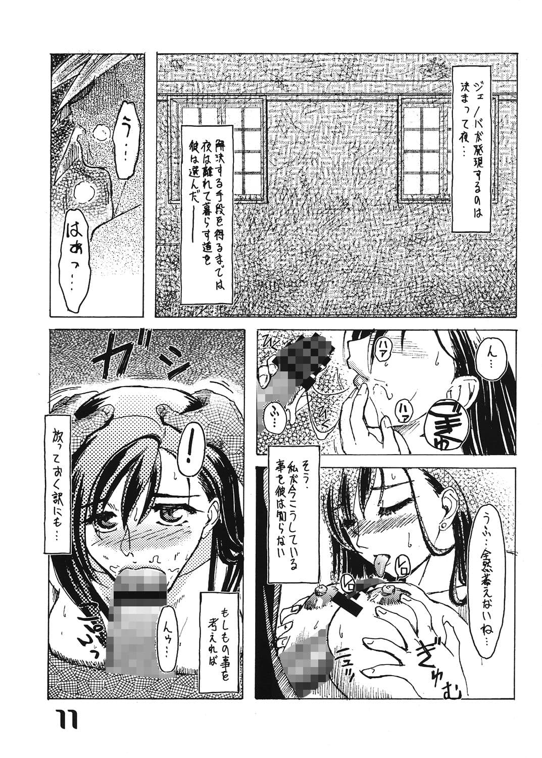 Shangri-La サンプル 1