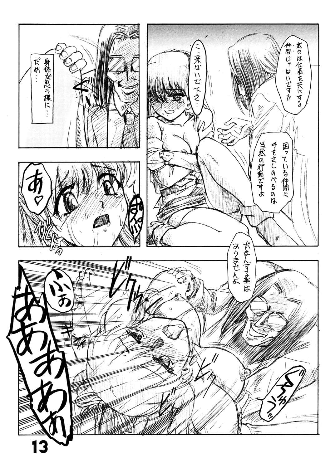 もっと！おねがい＊ティーチャー サンプル 1