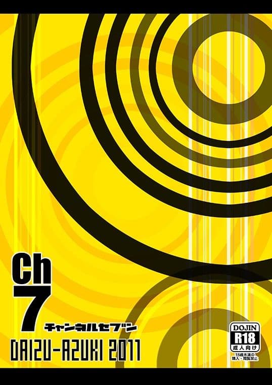 ch7＜チャンネルセブン＞ サンプル 3