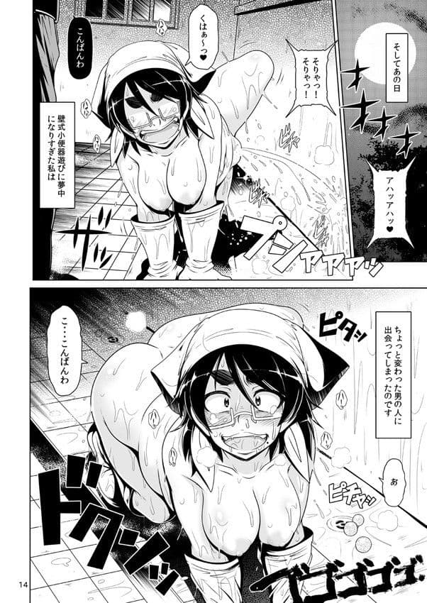 ズゴッグ体型の女 サンプル 3