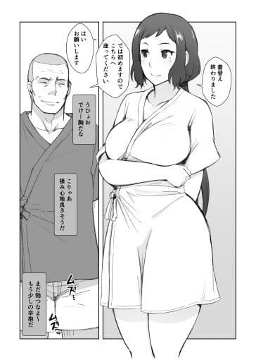 リン子さんのリンパ液の流れをよくする本＋ サンプル 1