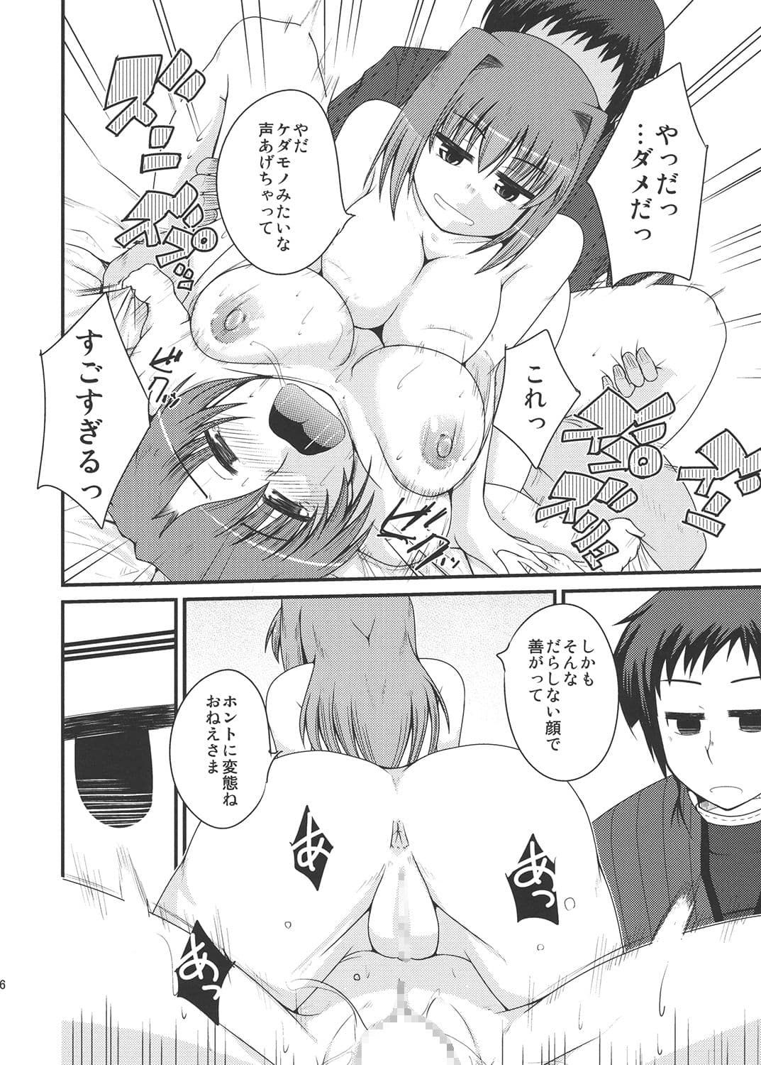 いっつまいんっ2 サンプル 1