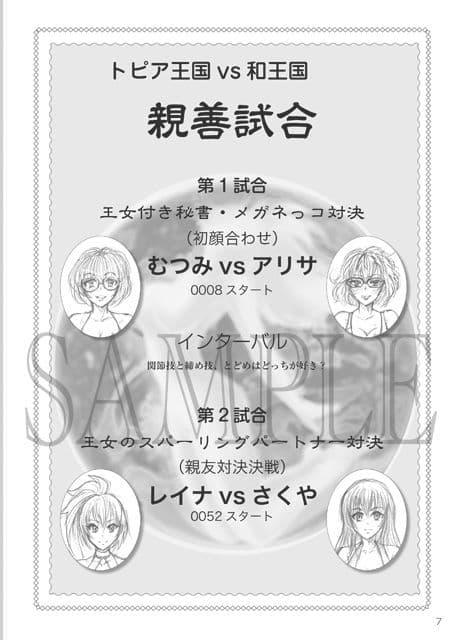 萌えレス17 ふたりの可愛い女のコがどっちかギブアップするまで闘うものがたり サンプル 1