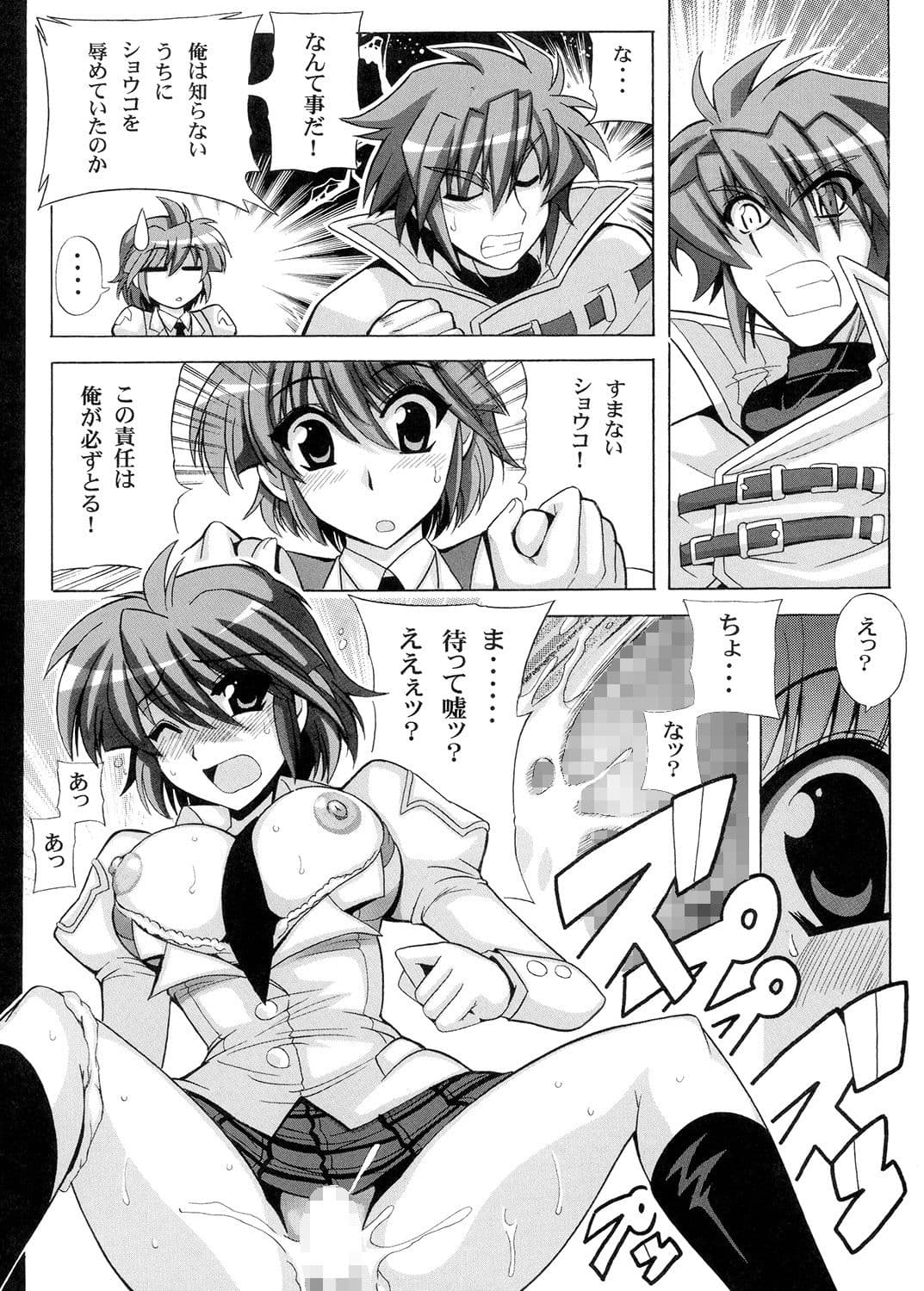 バーナゥ★OVER BOOST サンプル 1