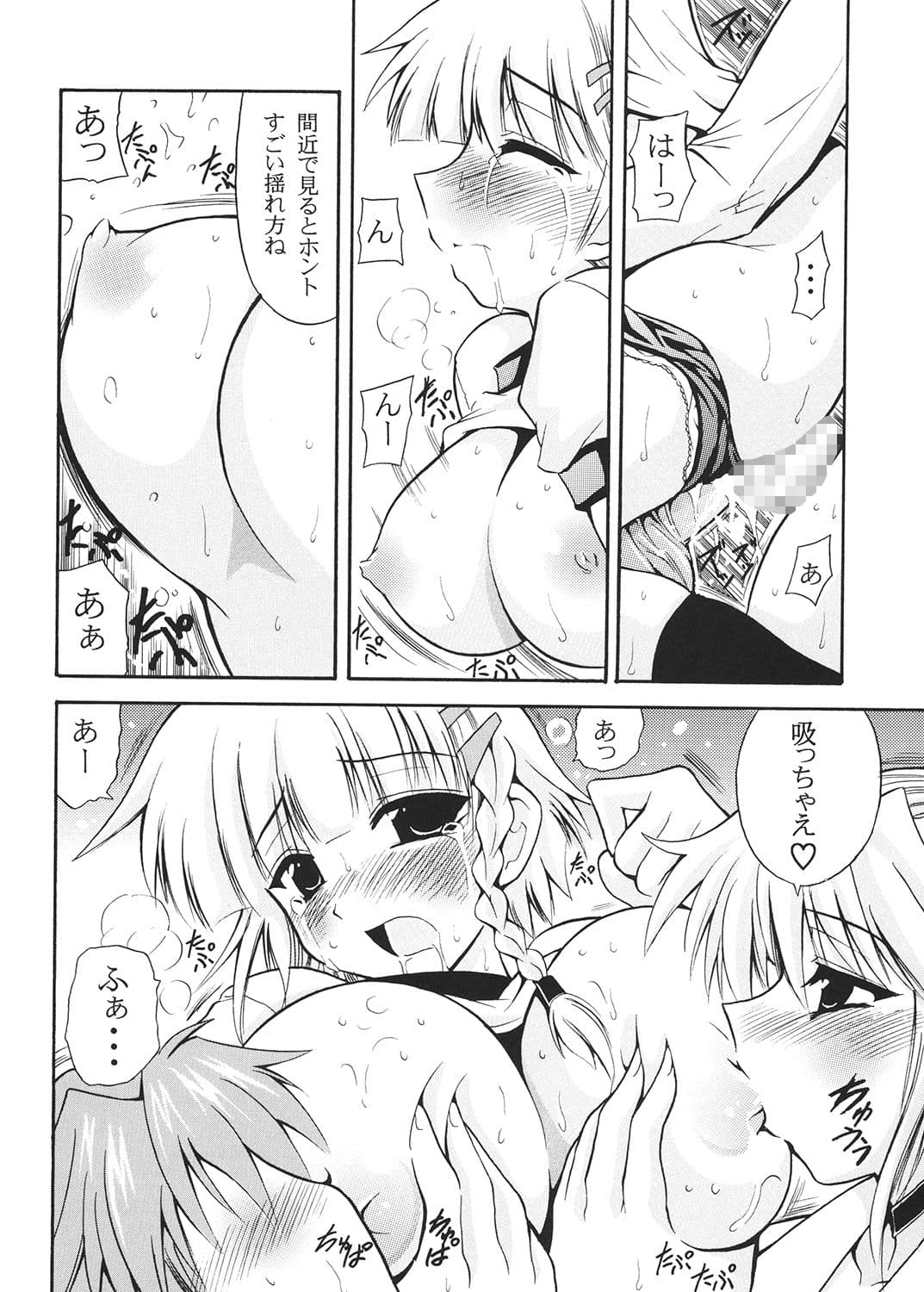 おしえて？ブロウニング先生 サンプル 1