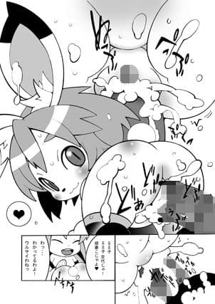 みみって！ペロペロ！ サンプル 2