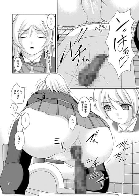 某人気スクールアイドルトイレ盗撮Vol.2 サンプル 2