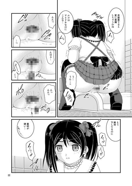 某人気スクールアイドルトイレ盗撮Vol.2 サンプル 3