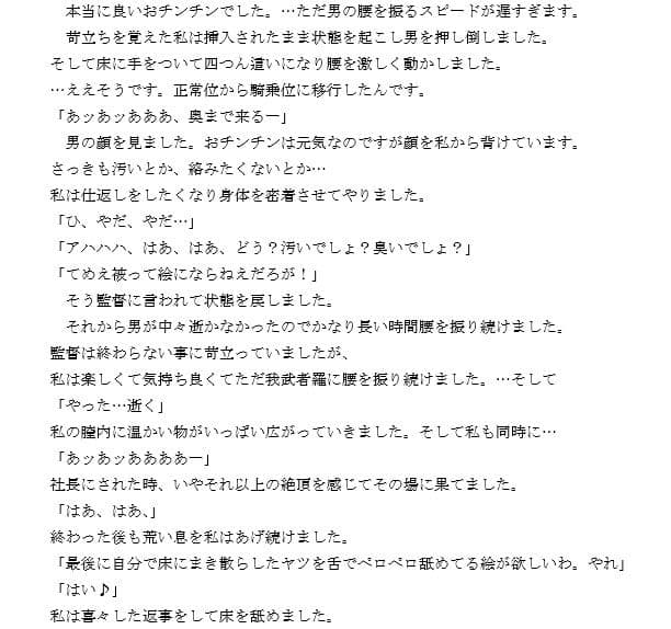『ノンフィクション』性体験インタビューレポート vol2.清純処女が変態女になるまで。 サンプル 4