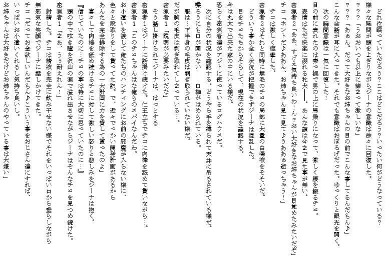 trample 〜強靭で美しい女ターザン〜 サンプル 1