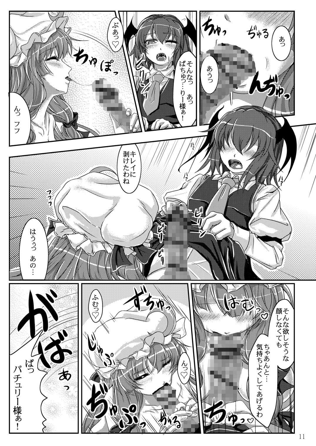 淫らでアブナイ大図書館 サンプル 4