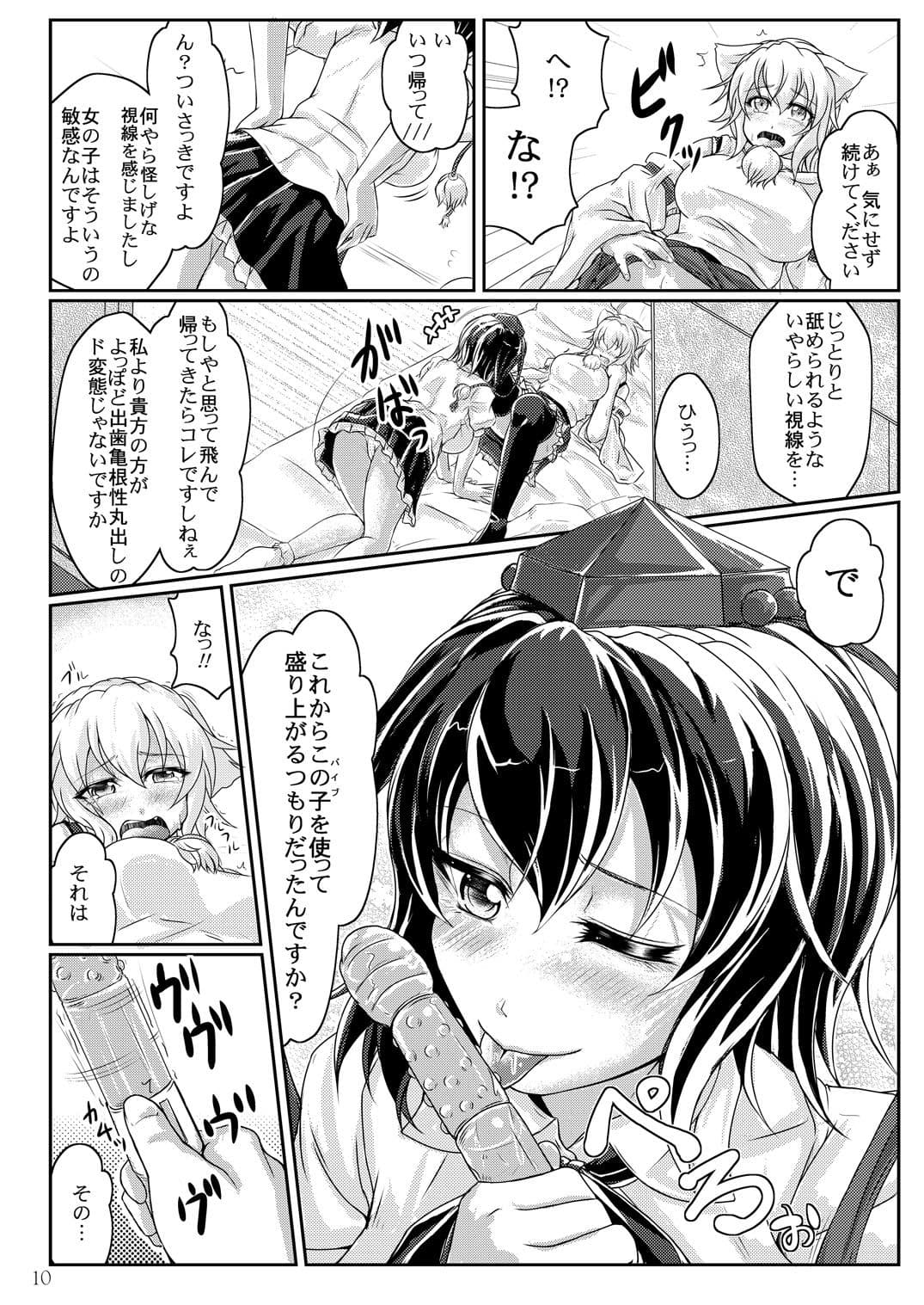 秘メ事のススメ サンプル 3
