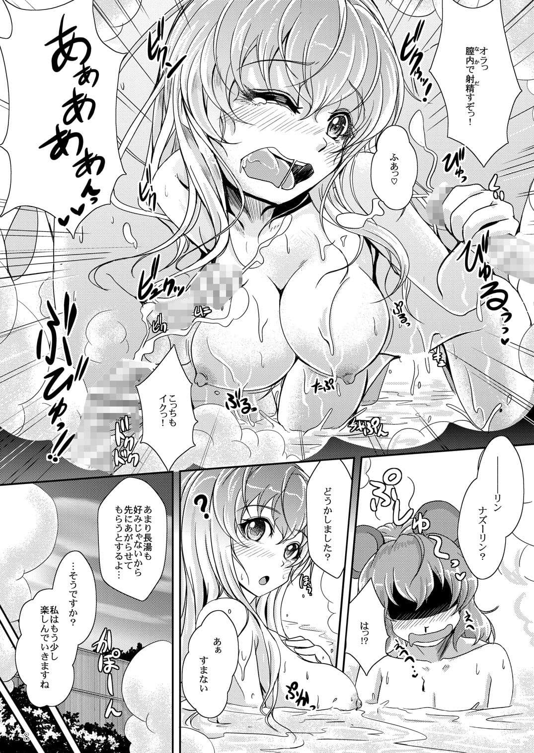 ショタ賢将は覚えたてっ！ サンプル 4
