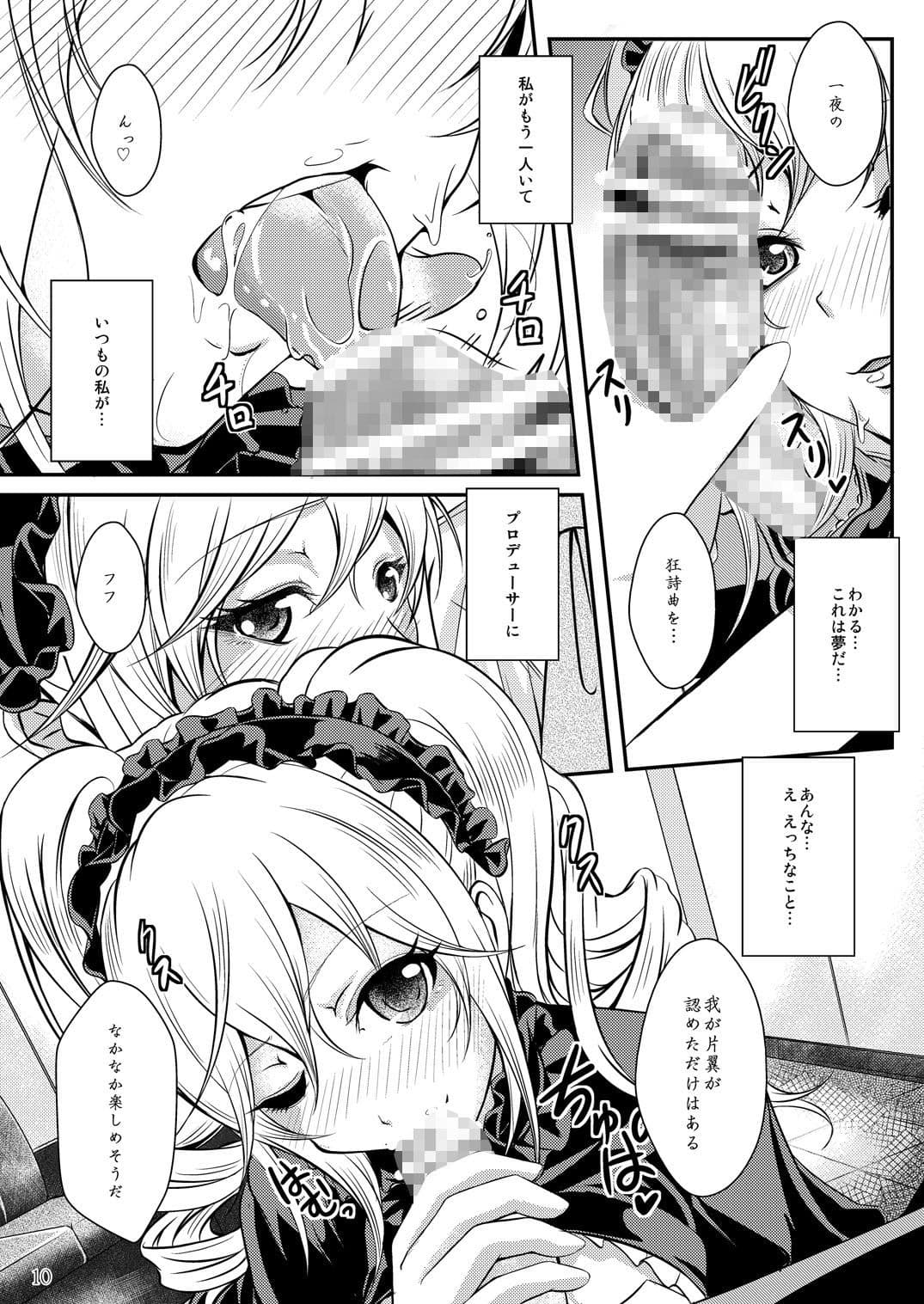 天使×堕天使トロイメライ サンプル 1