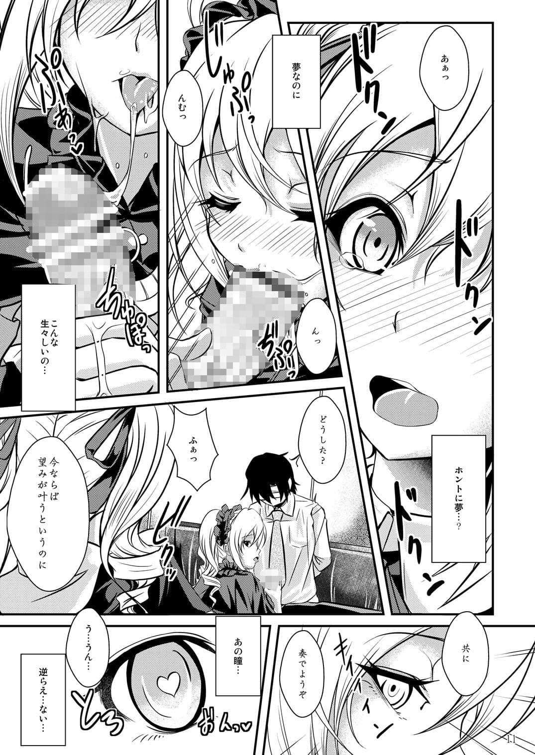 天使×堕天使トロイメライ サンプル 2