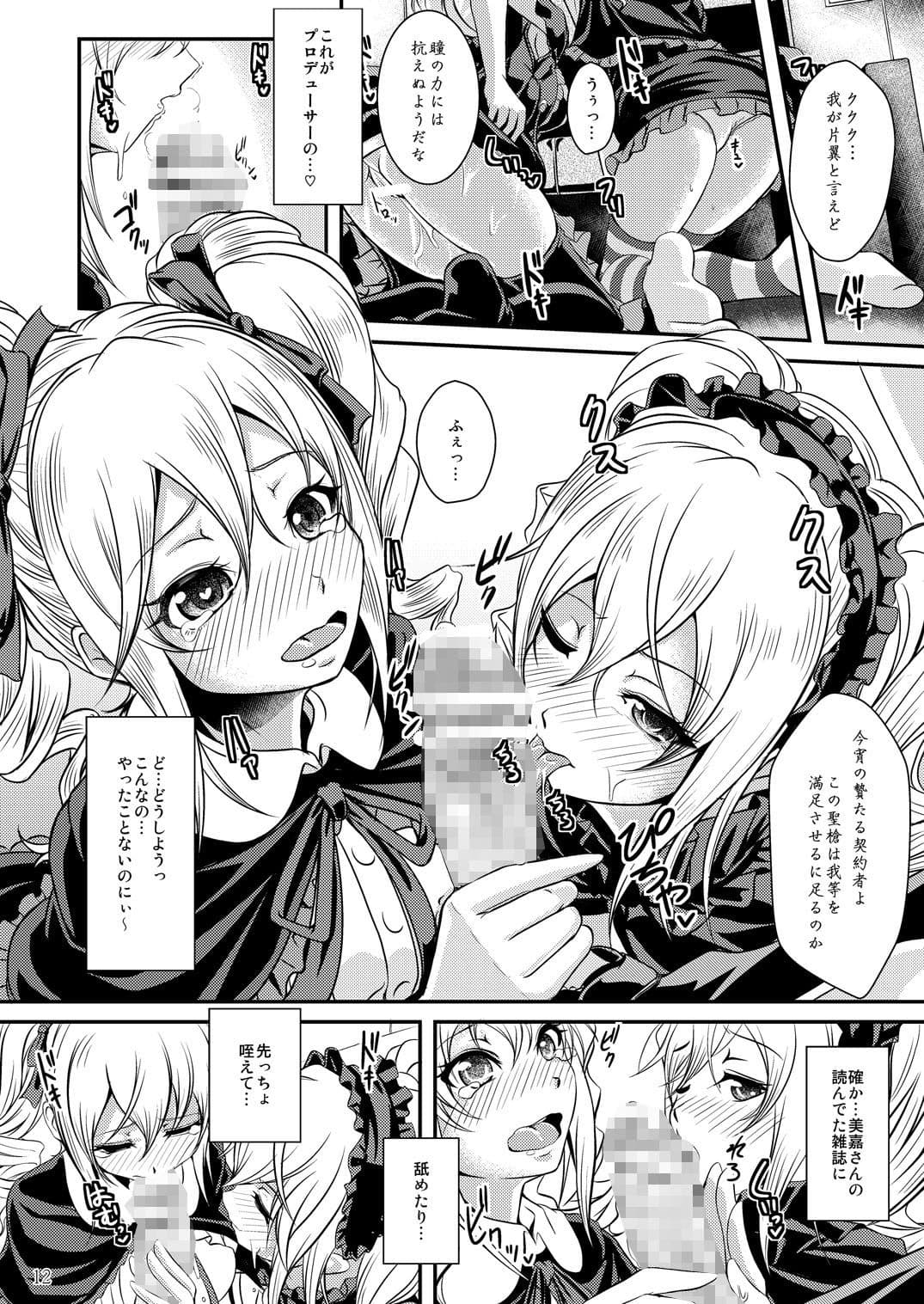 天使×堕天使トロイメライ サンプル 3