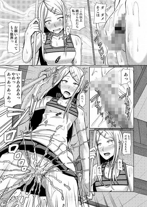 変人マン変身セット〜変人マンに変身して女の子を幸せにしてあげよう!〜 サンプル 2