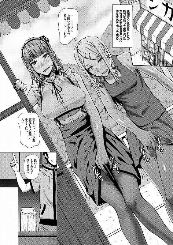 変人マン変身セット〜変人マンに変身して女の子を幸せにしてあげよう!〜 サンプル 3