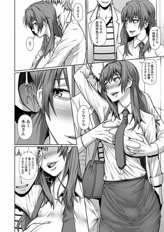 木山さんは僕のセックスフレンド サンプル 2