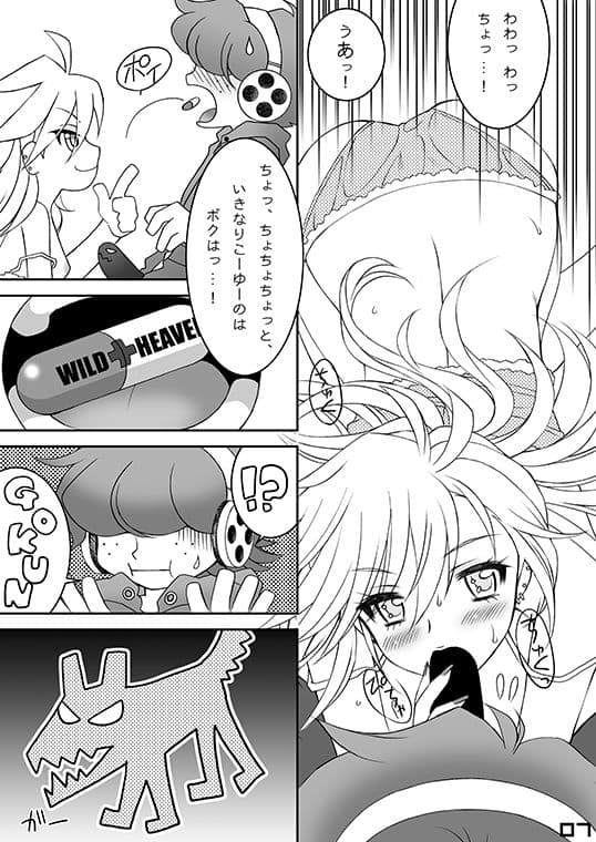 WILD HEAVEN サンプル 1