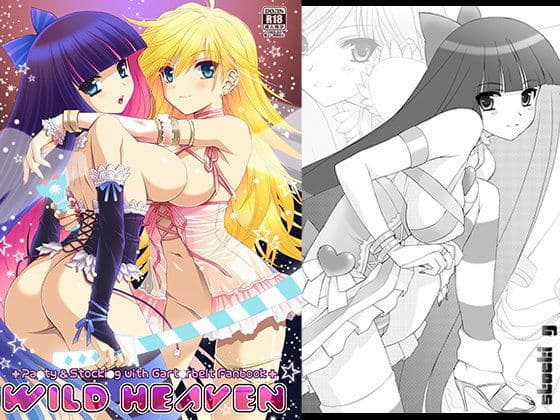 WILD HEAVEN