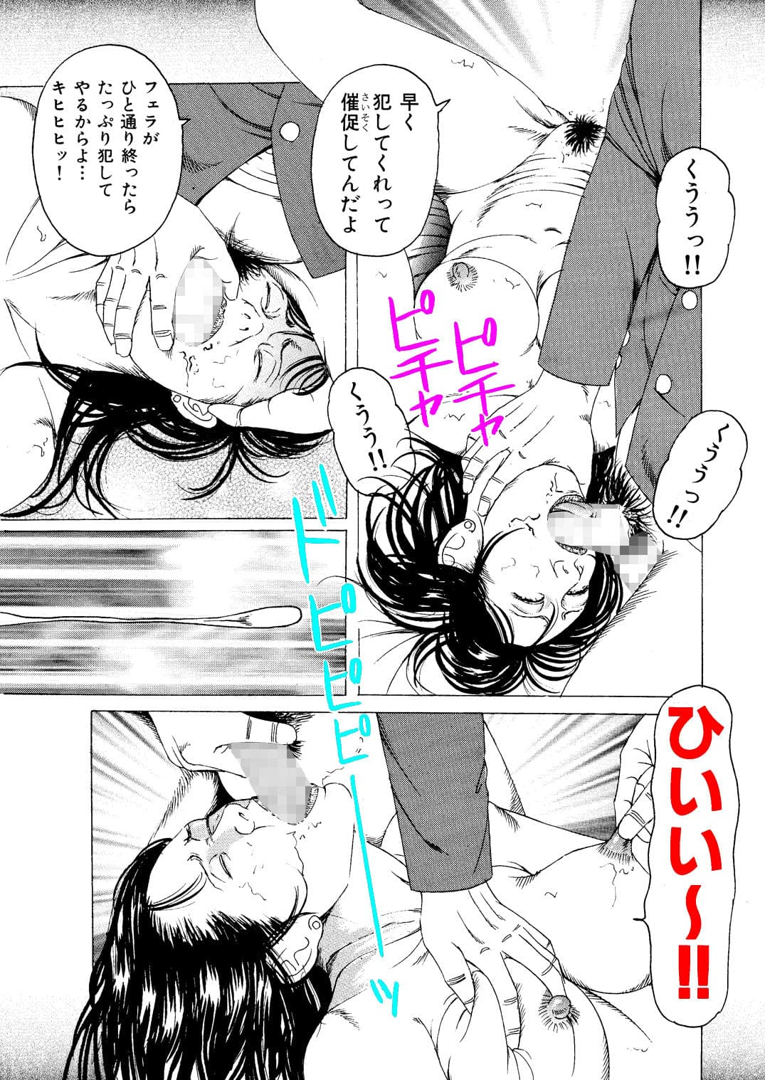 女教師 輪●調教 サンプル 2