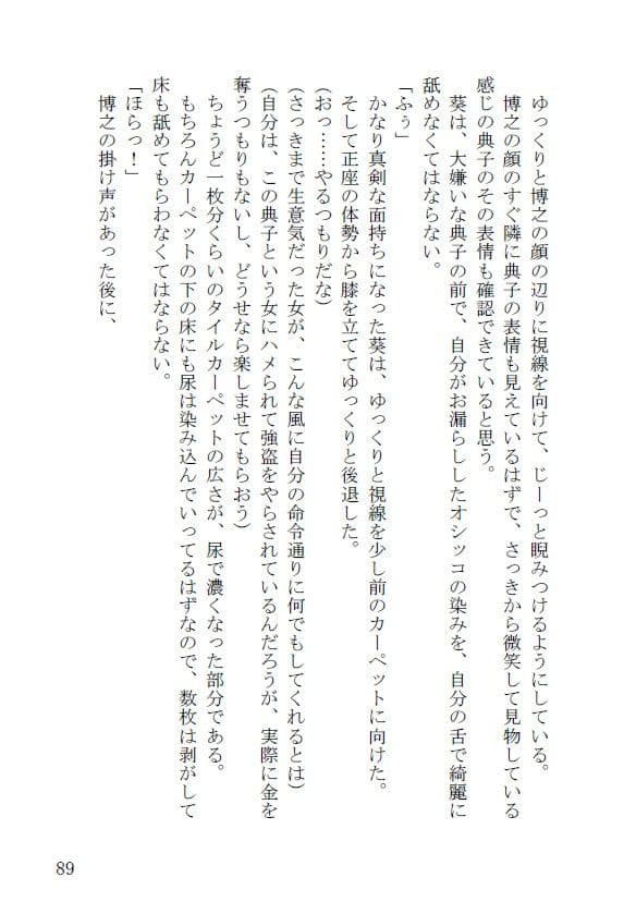 肛虐淫行OL サンプル 3