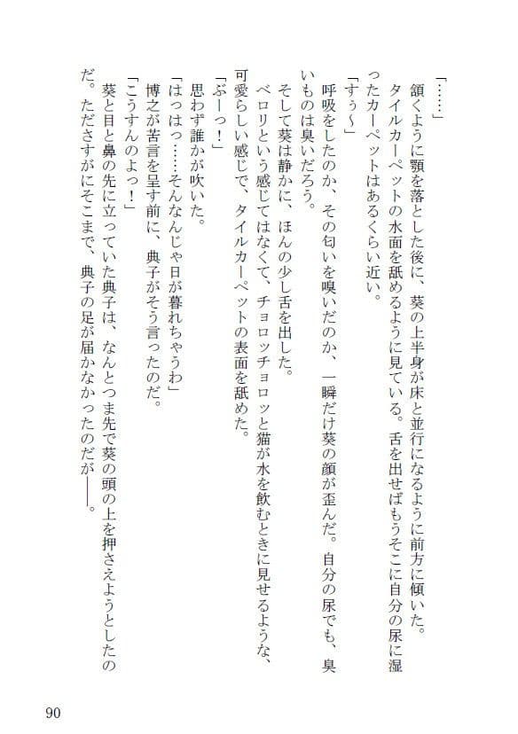 肛虐淫行OL サンプル 4