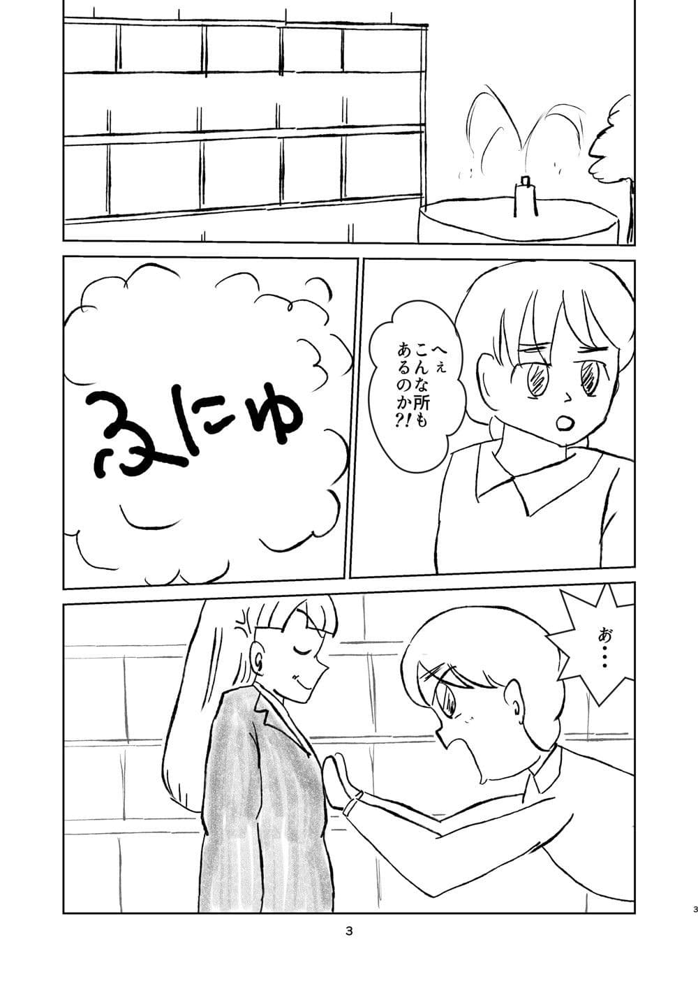 肉体鍛錬？部 サンプル 1