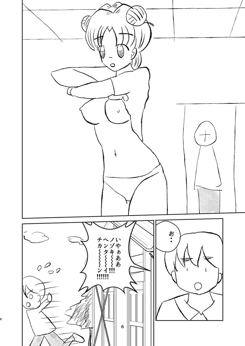 肉体鍛錬？部 サンプル 2