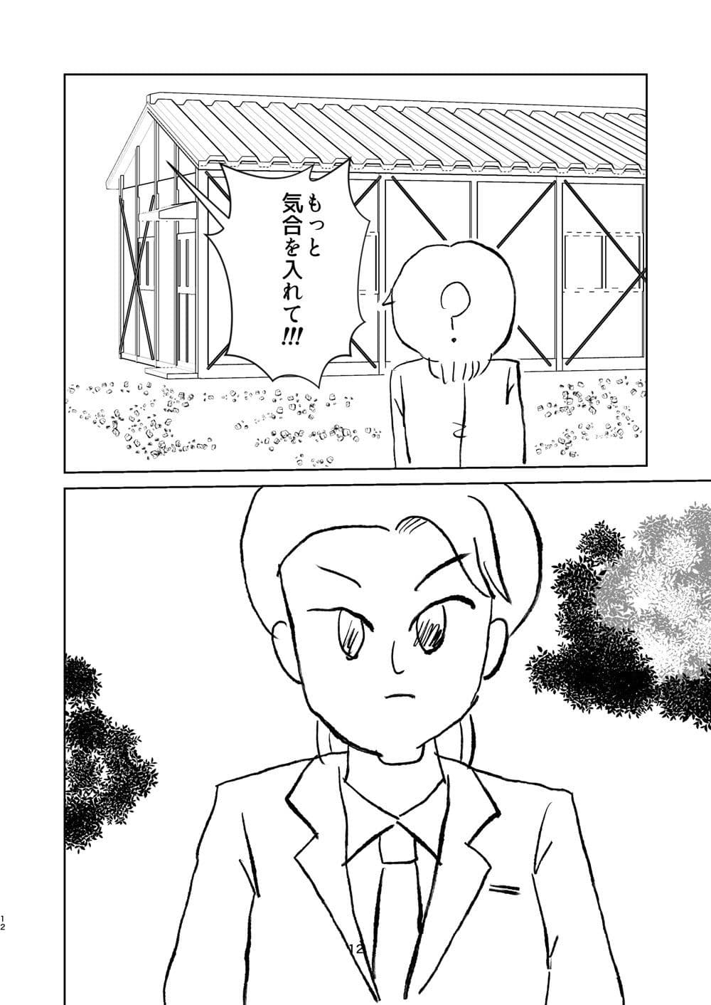 肉体鍛錬？部 サンプル 3