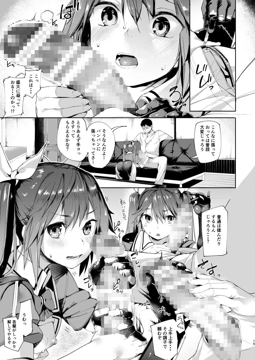 もしかして吾輩・・・騙されておらんか？ サンプル 1