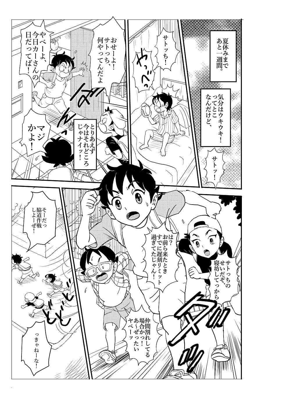 フトシ サンプル 1