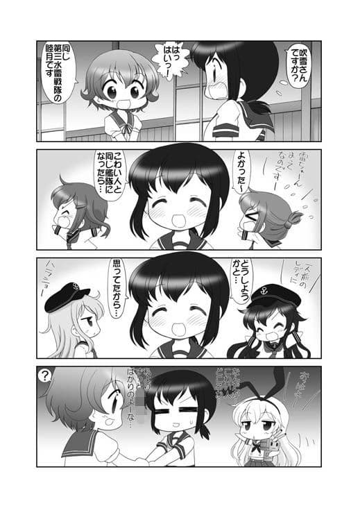 かん☆こま総集編 サンプル 1