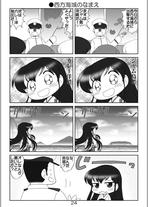 かん☆こま総集編 サンプル 2