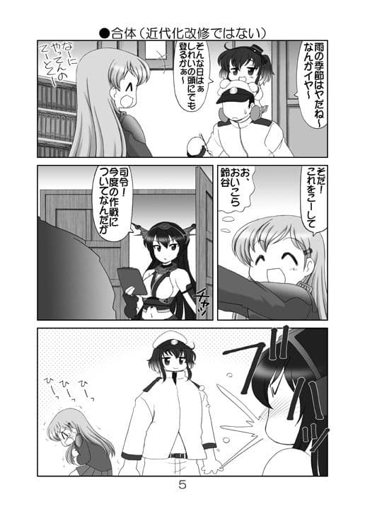 かん☆こま総集編 サンプル 3