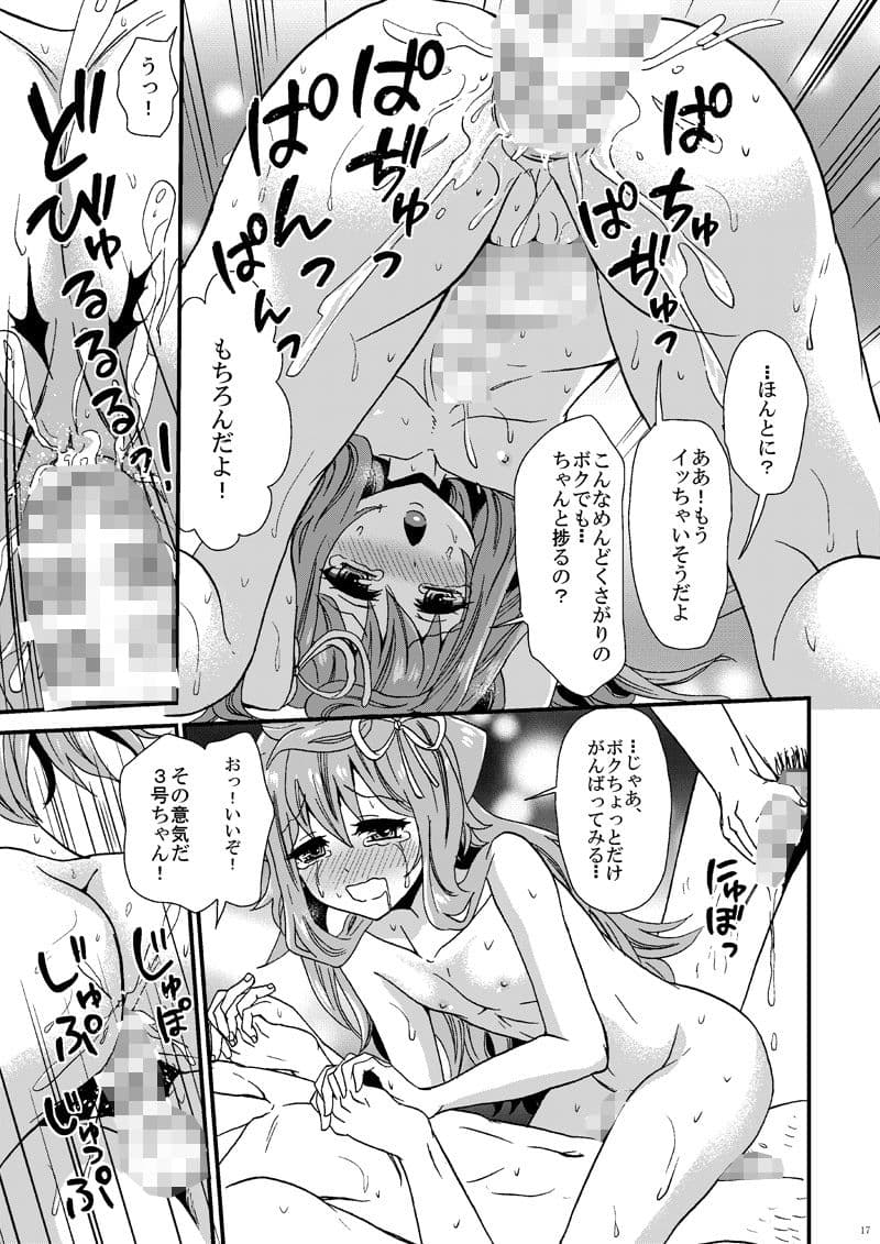 3号ちゃんはかどりまくり サンプル 4