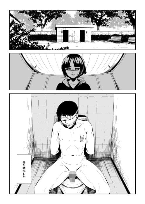 CHINKO AND ROLL サンプル 1