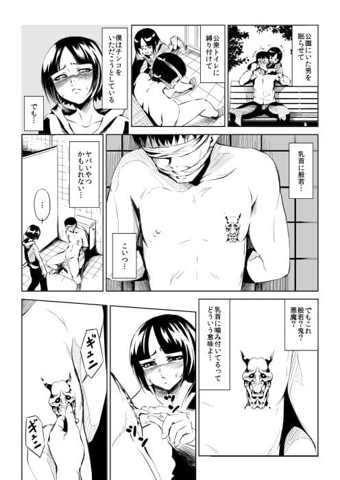 CHINKO AND ROLL サンプル 2