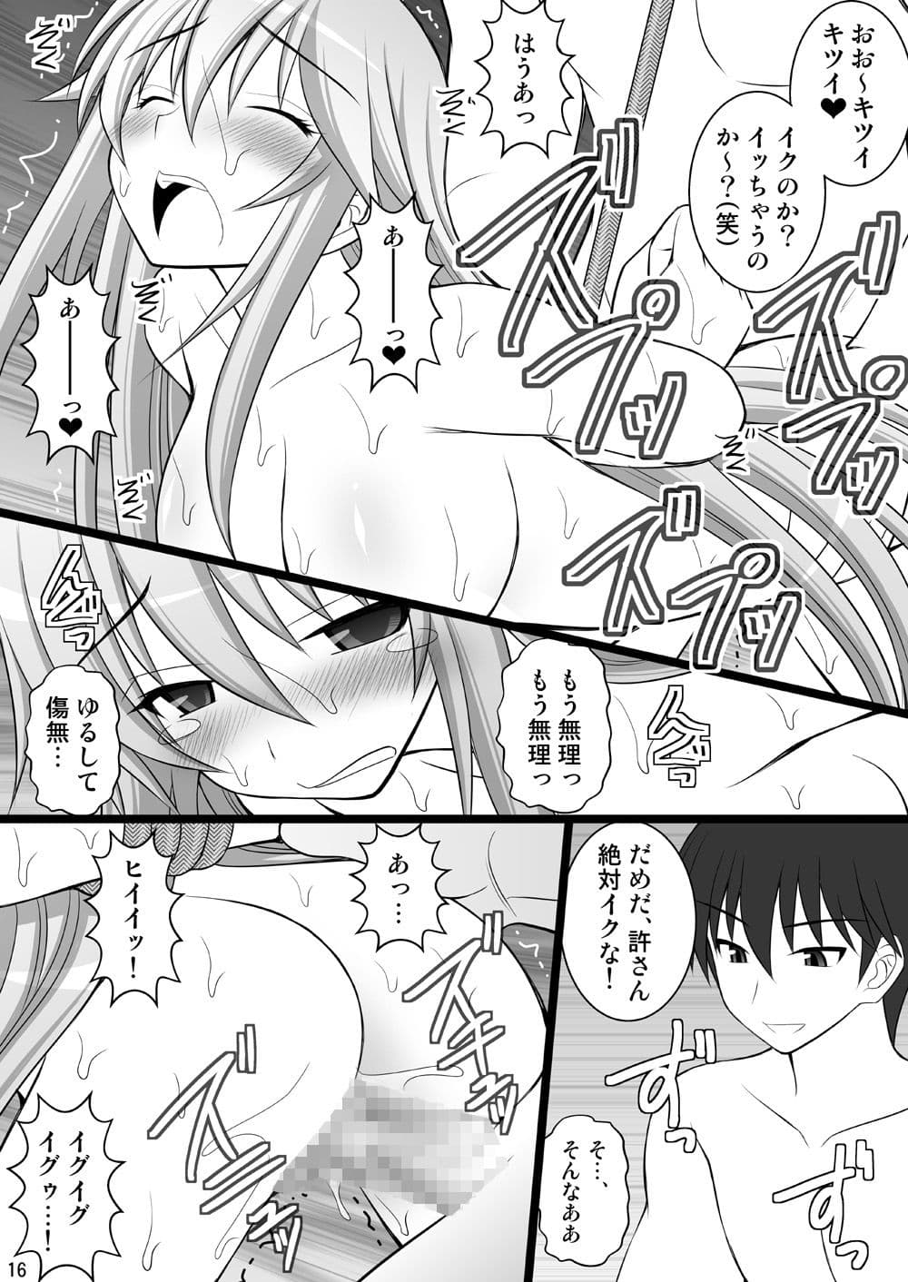 キズナの異常な愛情 または奴●達は如何にして抵抗するのを止めてアヘ顔をするようになったか サンプル 2