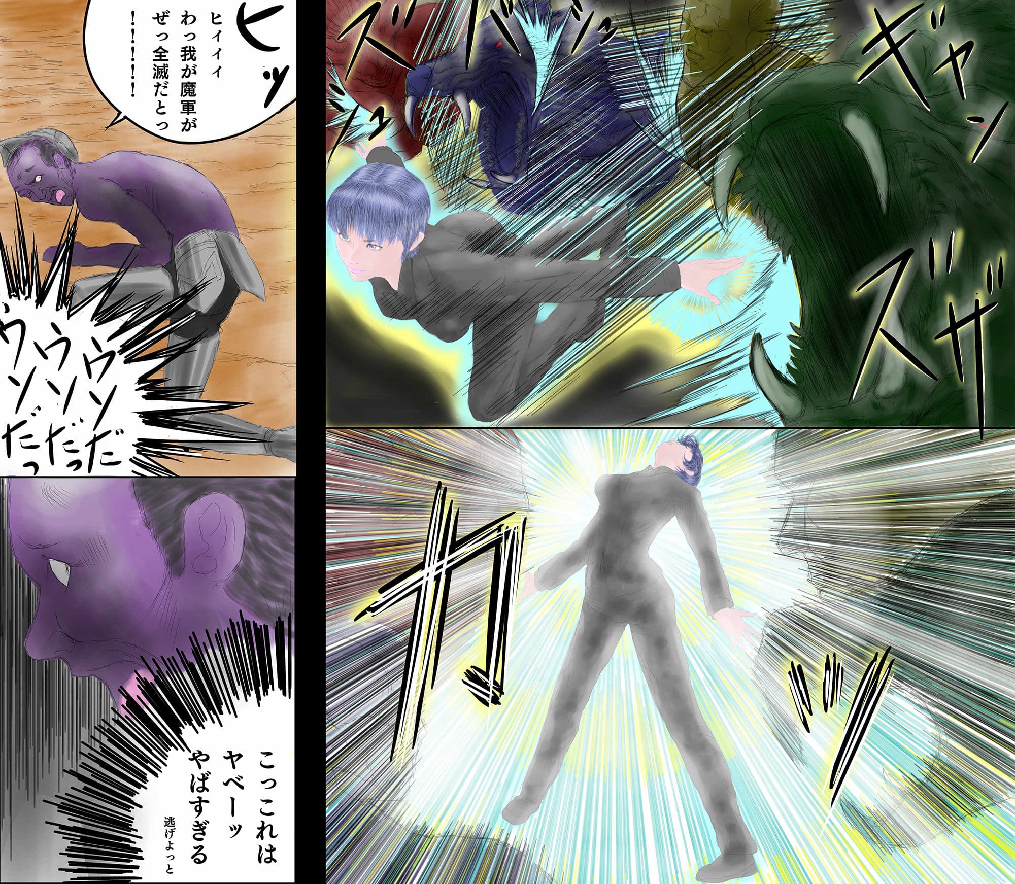 （2視点同時進行的漫画）ねちっこ紫幹部と激ハード巨人VS魔界狩人リンネ サンプル 3