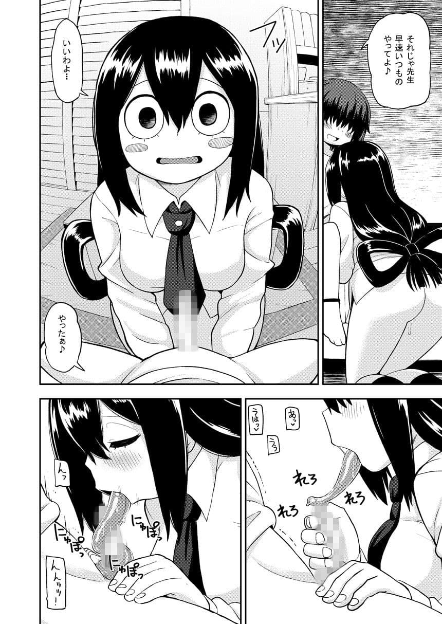梅雨ビヨリ〜家庭教師のお仕事〜 サンプル 3