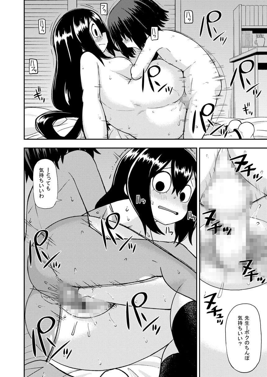 梅雨ビヨリ〜家庭教師のお仕事〜 サンプル 4