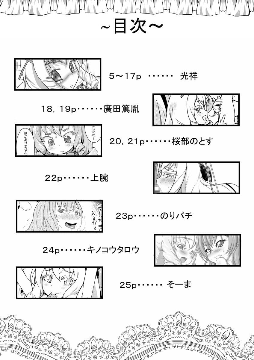 ローラちゃんが好きすぎて サンプル 1