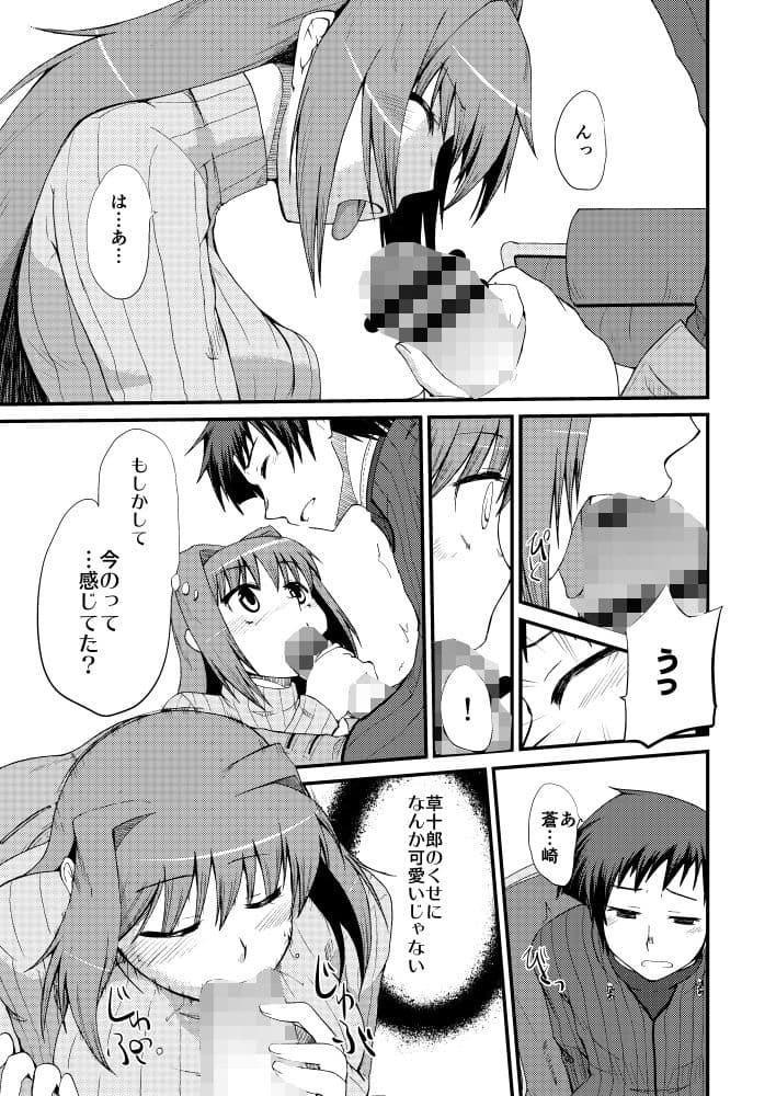 いっつまいんっ サンプル 1