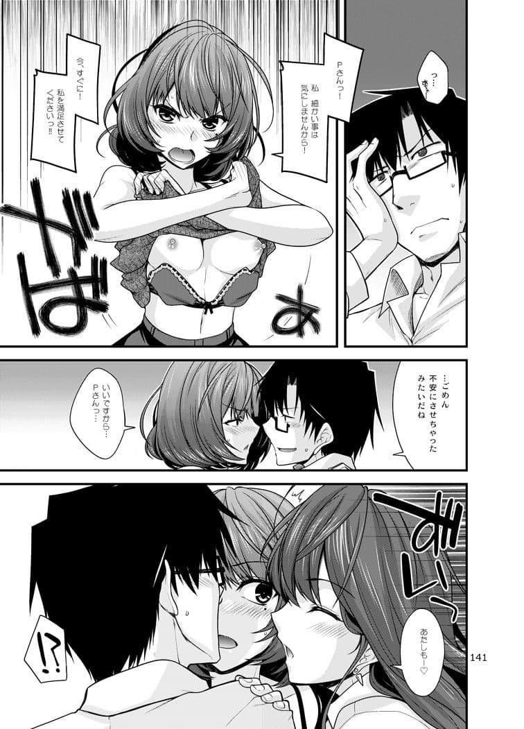 楓さんマジ女神SSR サンプル 3