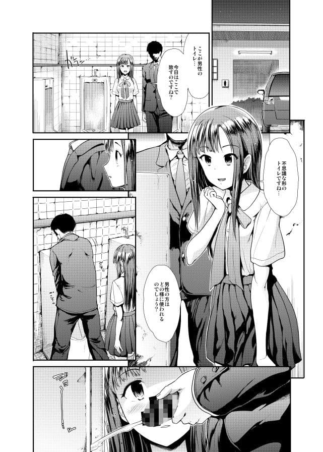 純粋隷嬢水本ゆかり サンプル 1